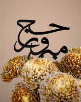 إيتزل